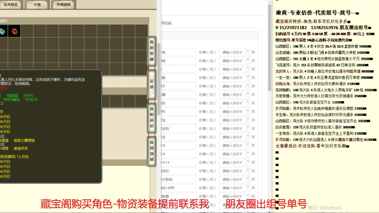乘黄-专业估价-代卖组号单号配装调抗 第5段