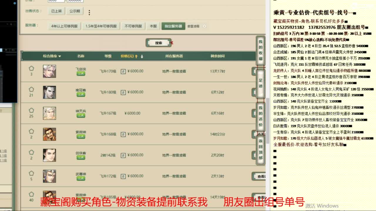 乘黄-专业估价-代卖组号单号配装调抗 第7段