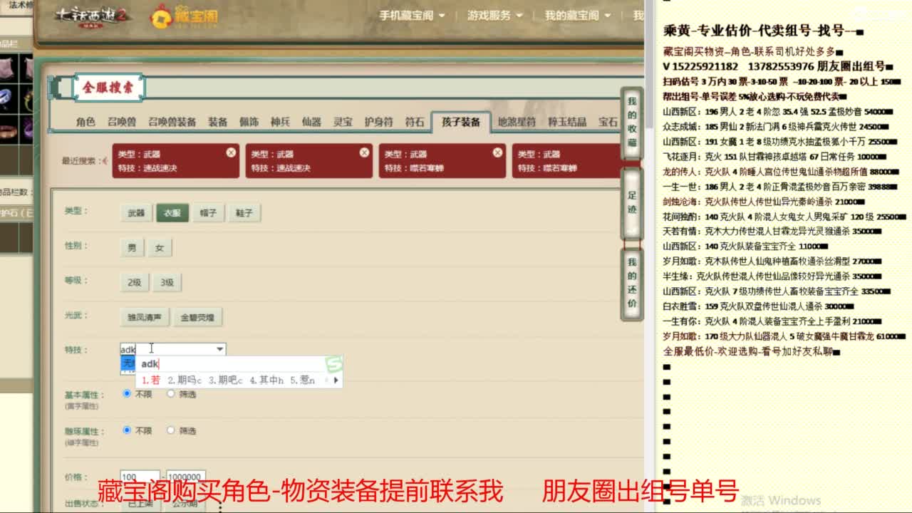 乘黄-专业估价-代卖组号单号配装调抗 第9段