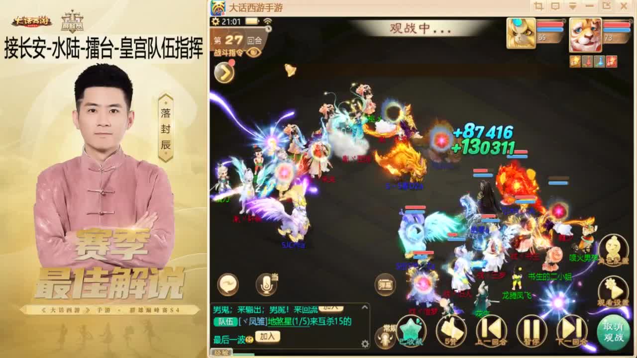 酷酷加班~！ 第4段