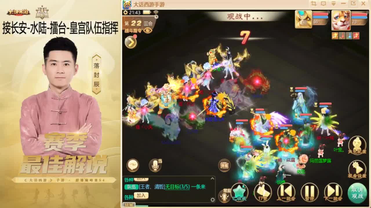 酷酷加班~！ 第6段