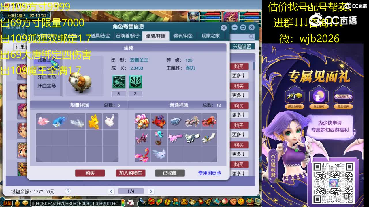 【主播点评】化生寺