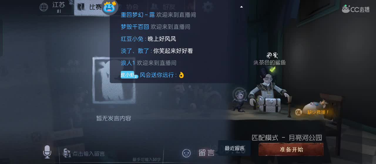 很高兴遇见你 第1段