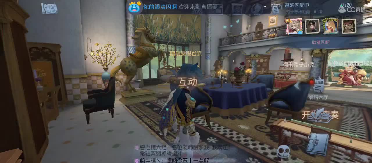 很高兴遇见你 第3段