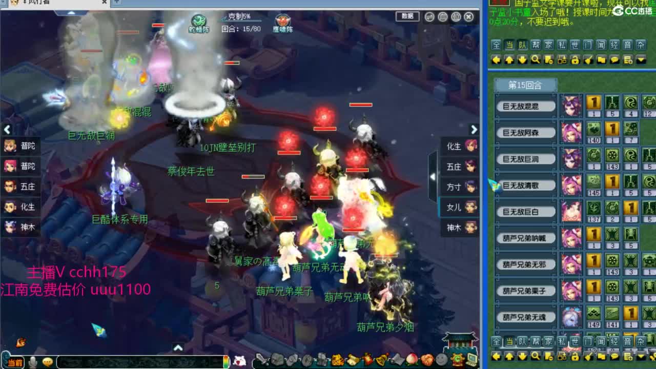 群雄预选赛开整 第2段