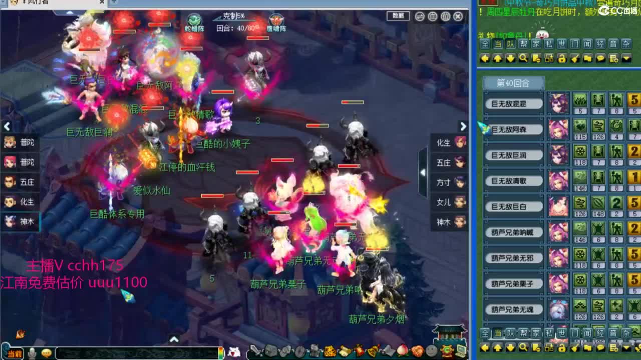 群雄预选赛开整 第3段