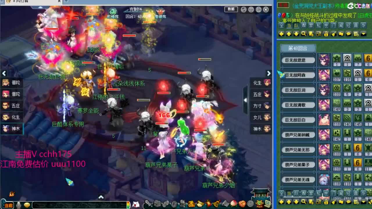 群雄预选赛开整 第4段