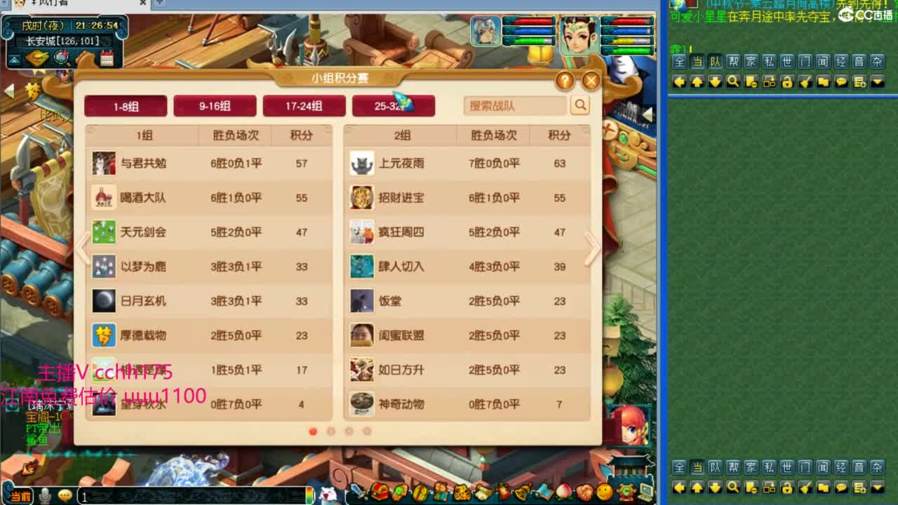 群雄预选赛开整 第5段