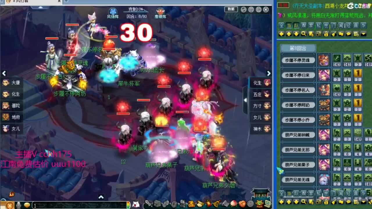 群雄预选赛开整 第6段