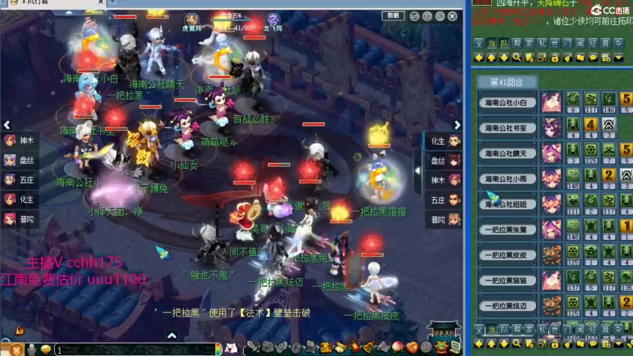 群雄预选赛开整 第7段