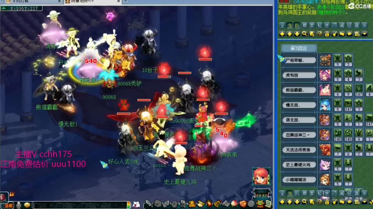 群雄预选赛开整 第8段