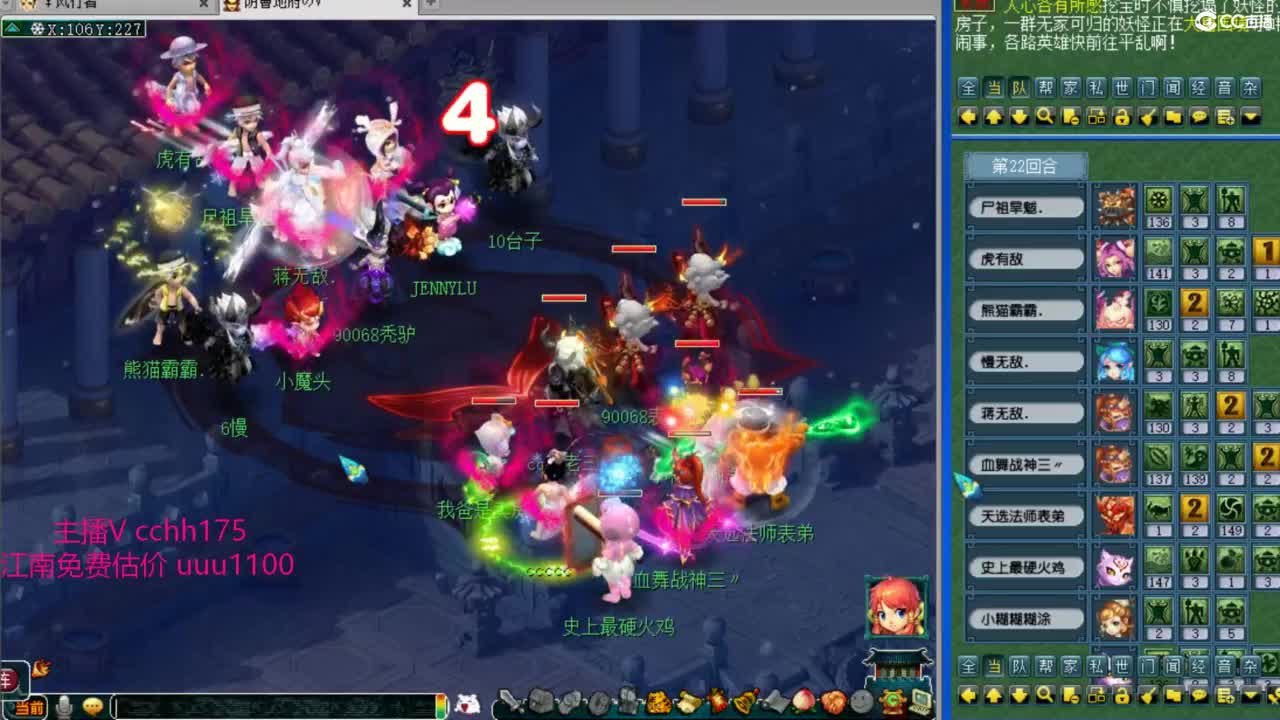 群雄预选赛开整 第9段