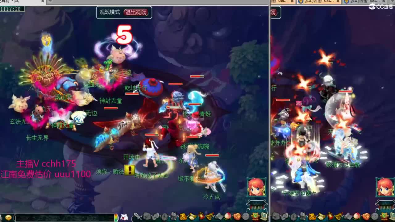 群雄预选赛开整 第11段