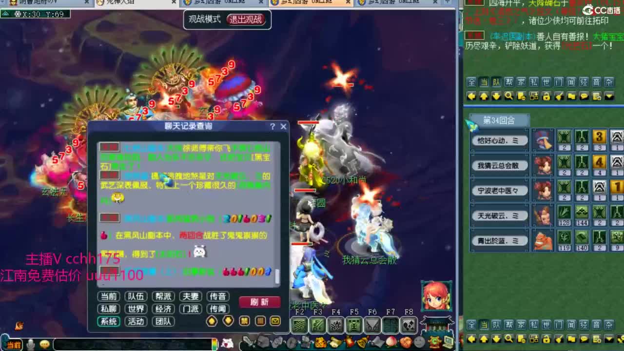 群雄预选赛开整 第12段