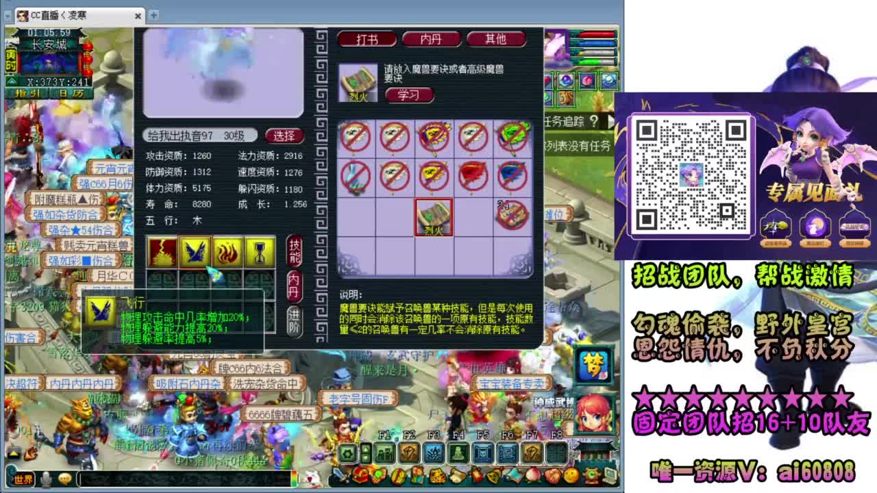 全服-预约接打书炼妖- 第9段