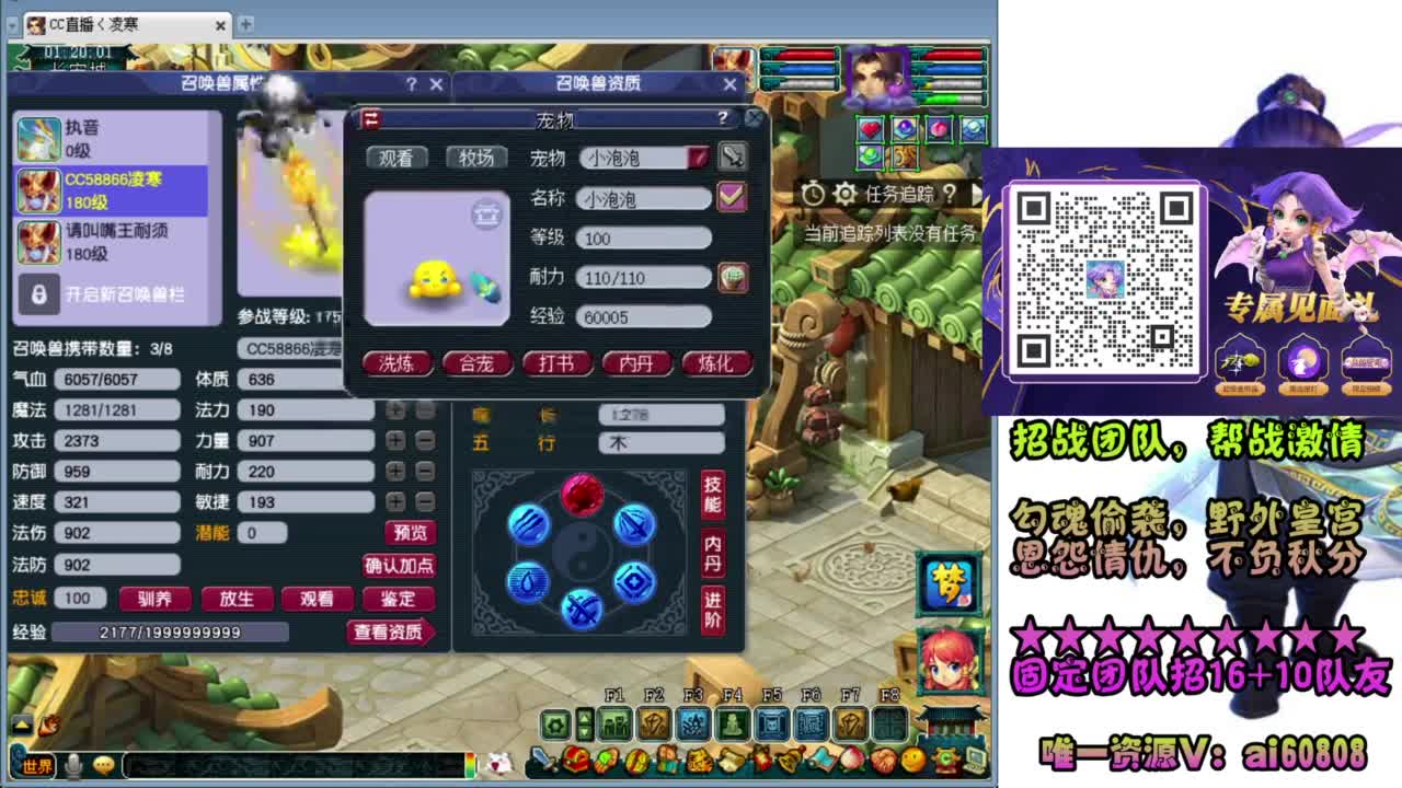 全服-预约接打书炼妖- 第10段