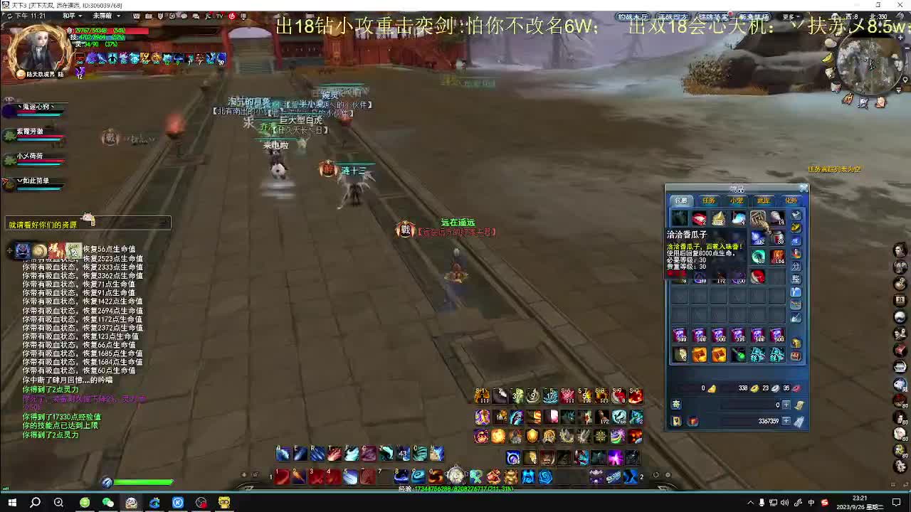 大荒最全能的小能手 第6段