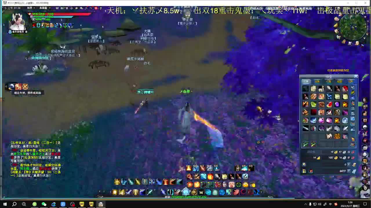 大荒最全能的小能手 第11段