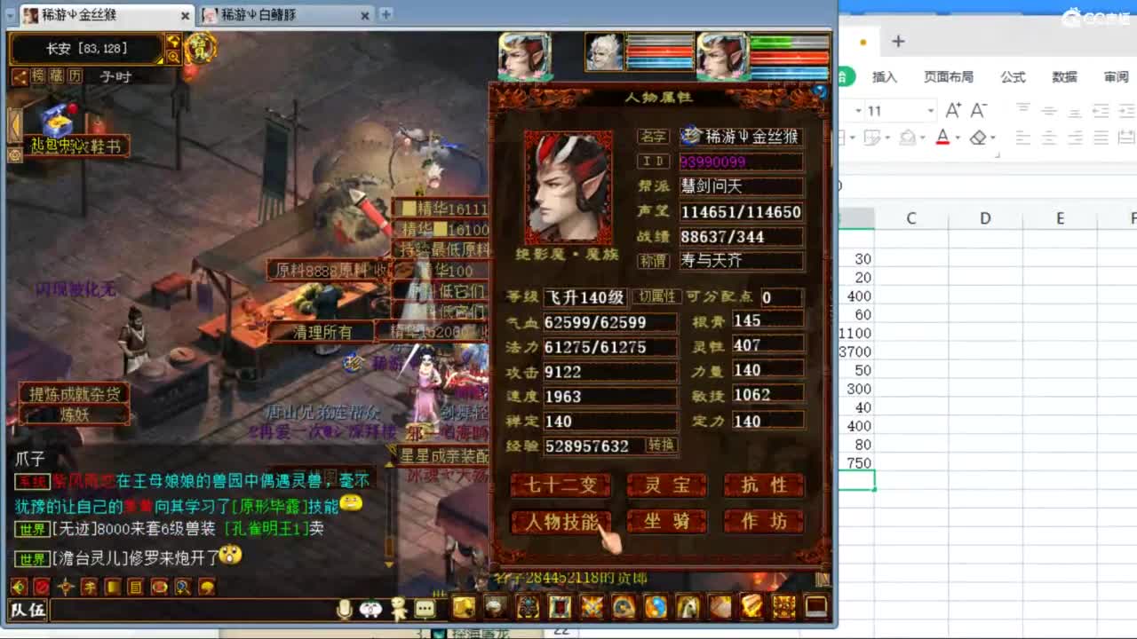 估价配装专业负责的主播 第6段