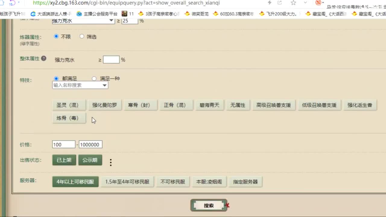 估价配装专业负责的主播 第9段