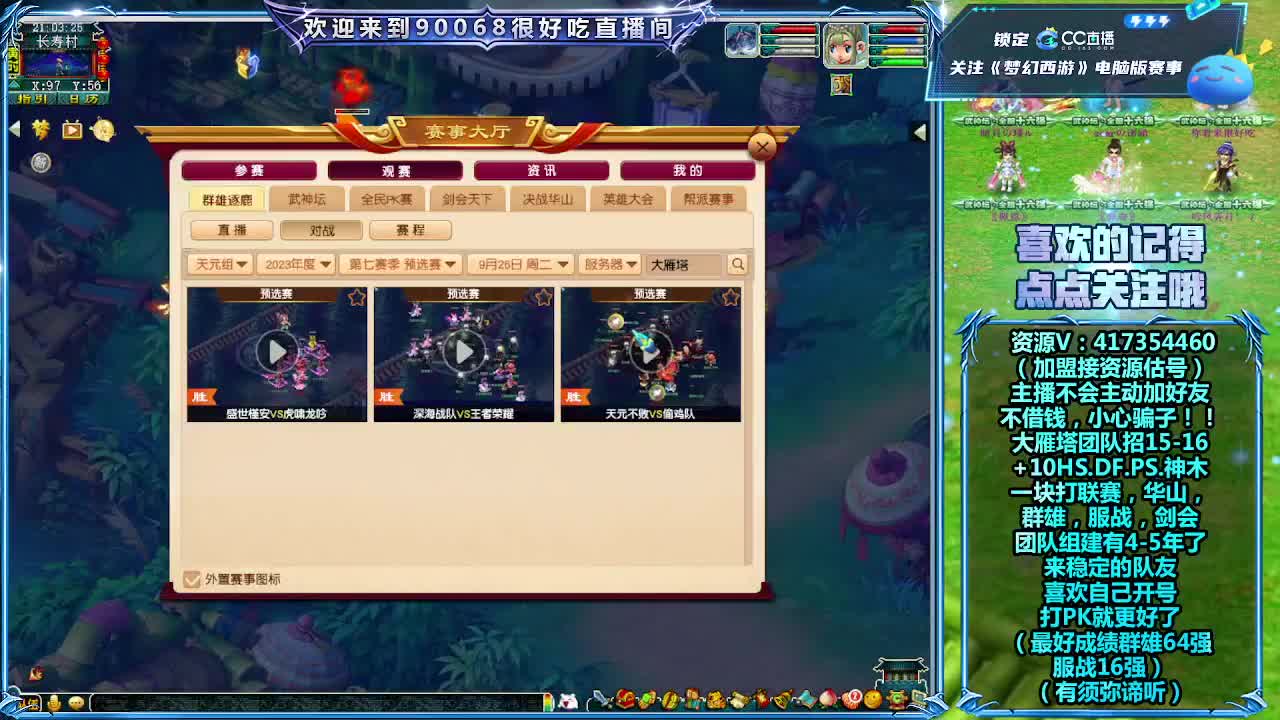 天元群雄预选赛解说 第4段