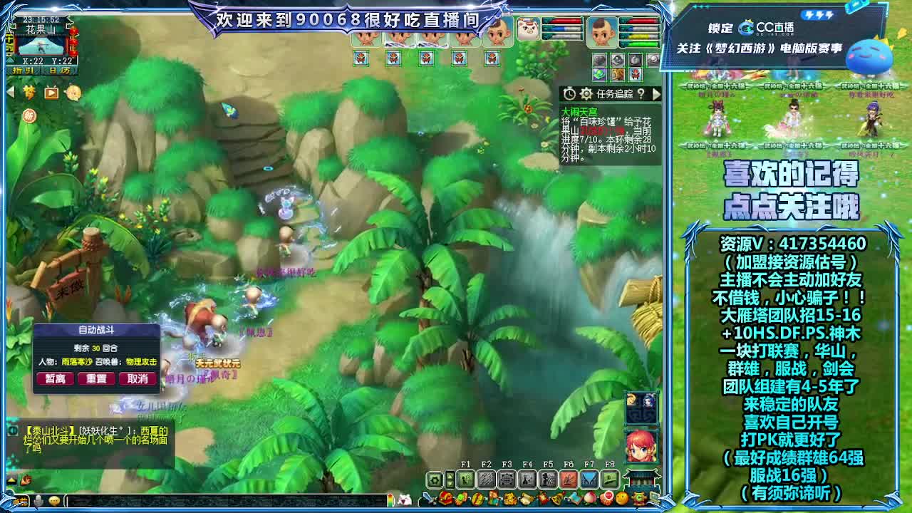 天元群雄预选赛解说 第8段