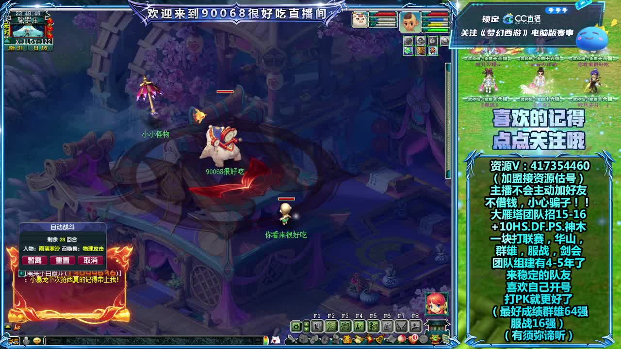 天元群雄预选赛解说 第9段