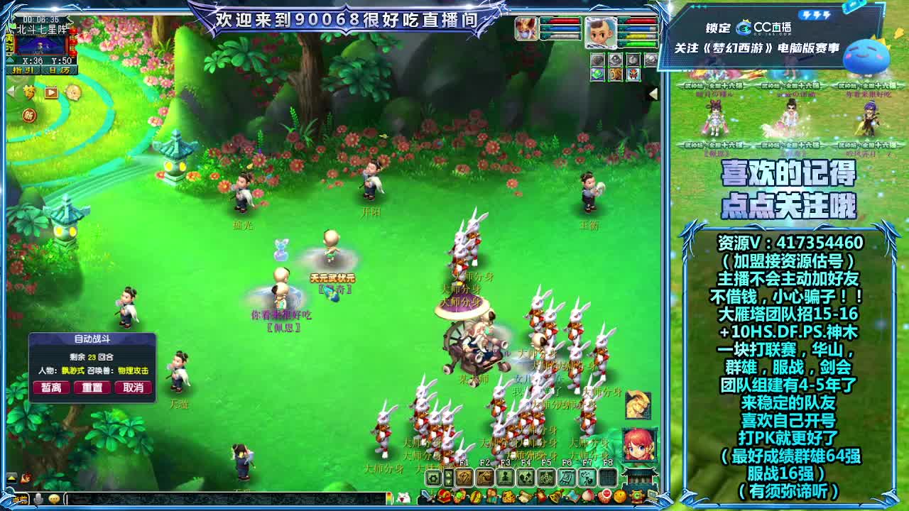 天元群雄预选赛解说 第10段