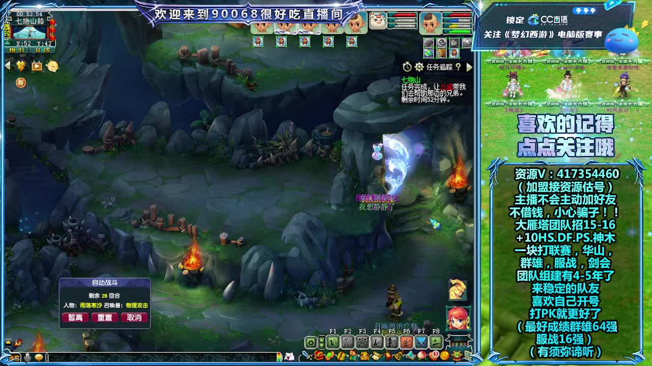 天元群雄预选赛解说 第11段