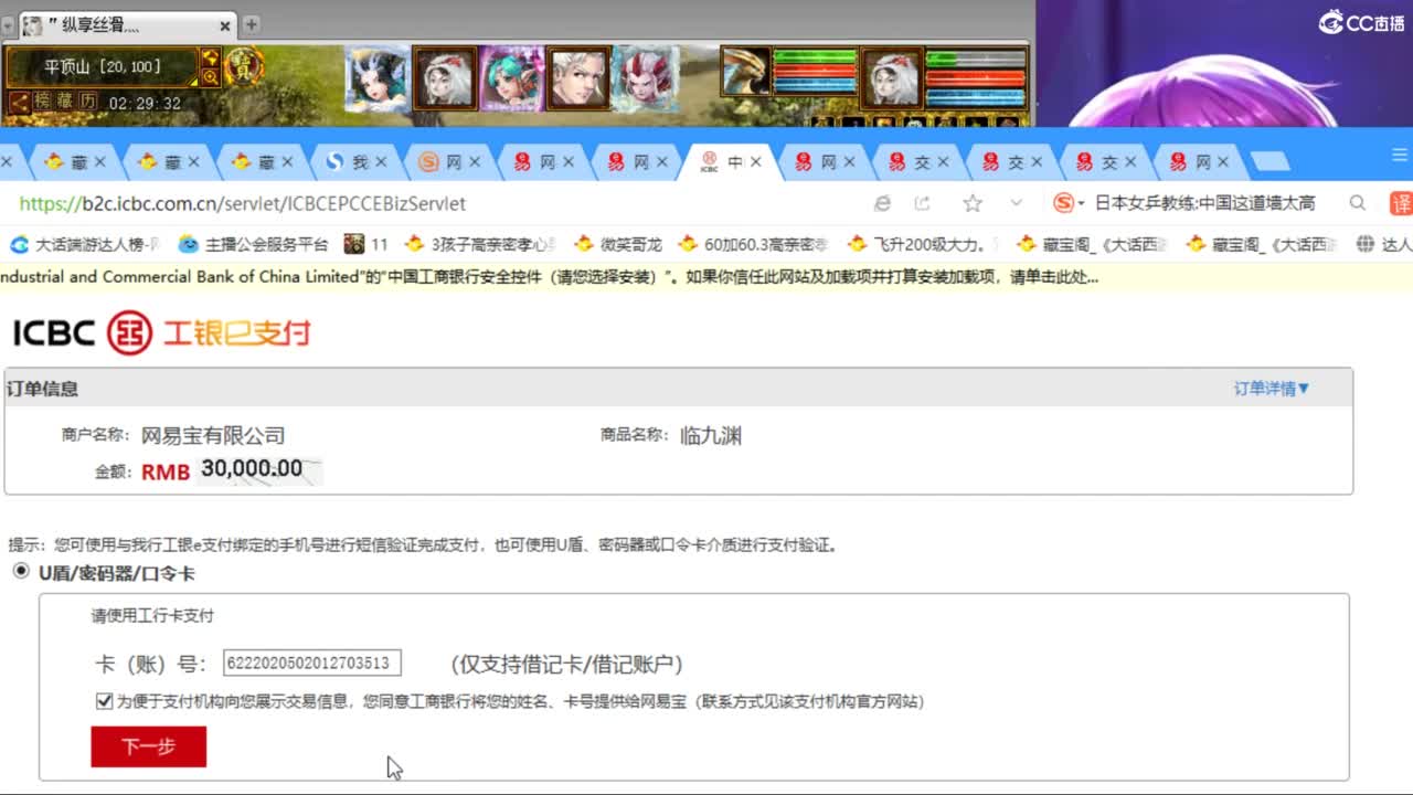 估价配装专业负责的主播 第1段