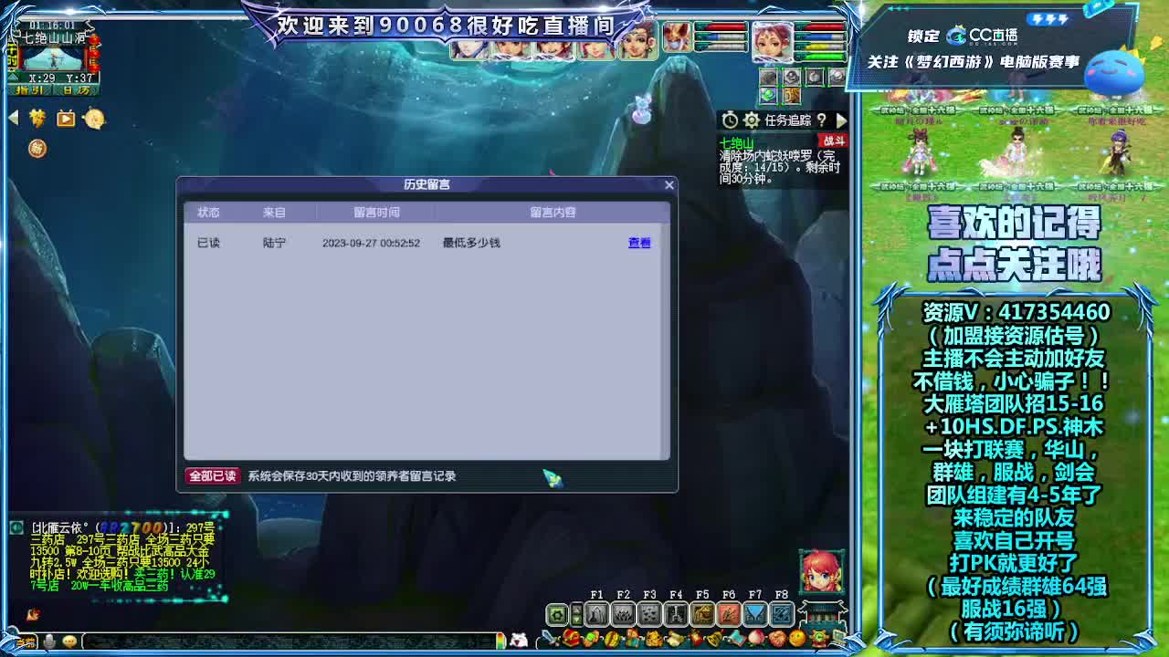 天元群雄预选赛解说 第12段