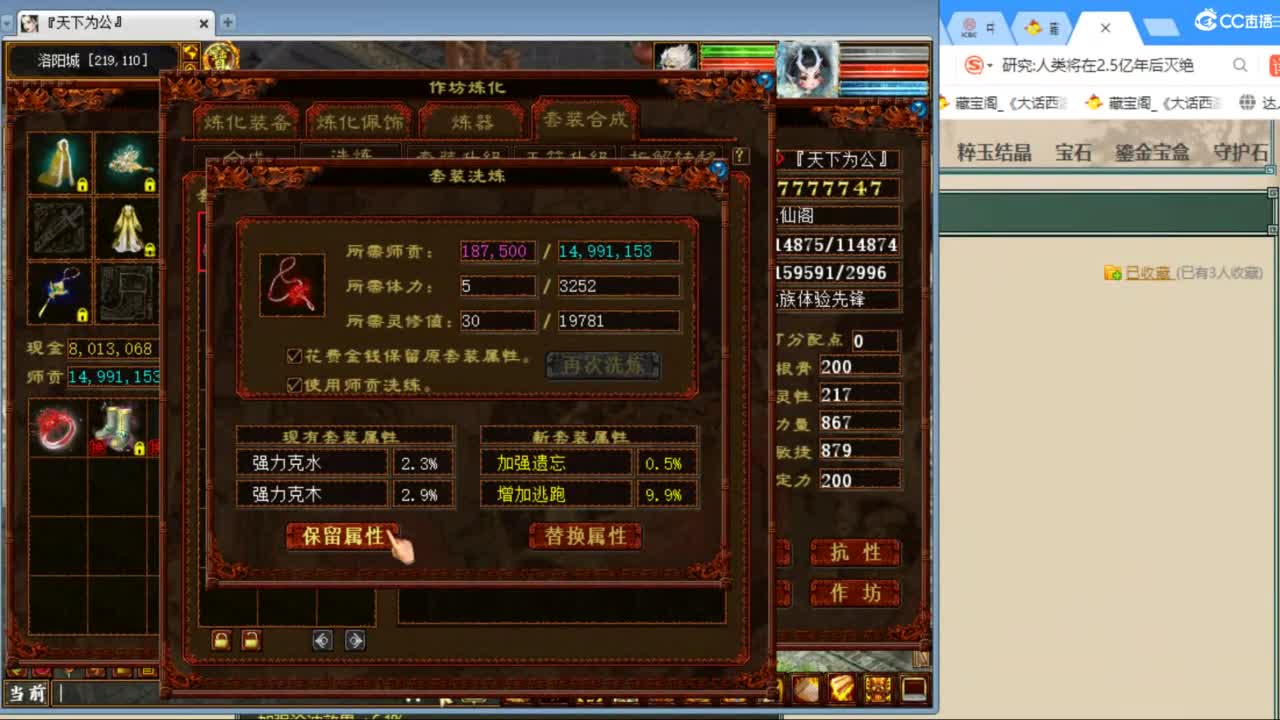 估价配装专业负责的主播 第2段
