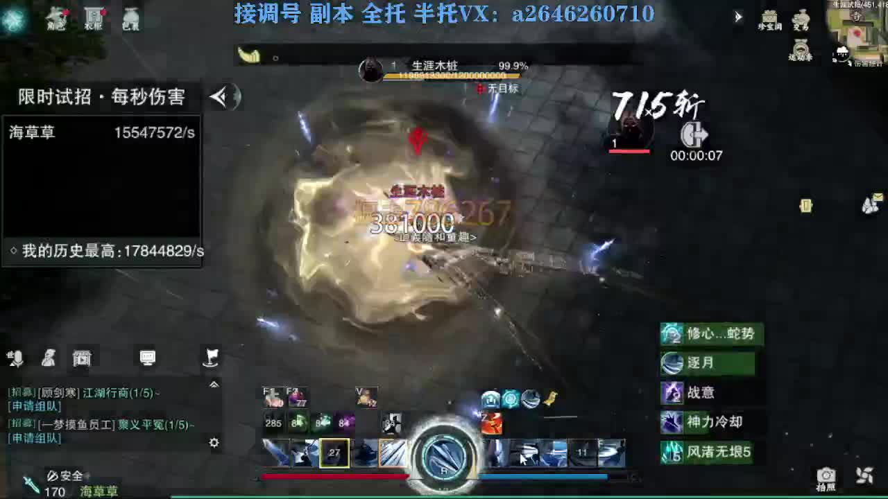 急急急 第1段