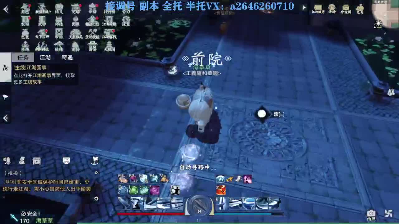 急急急 第2段