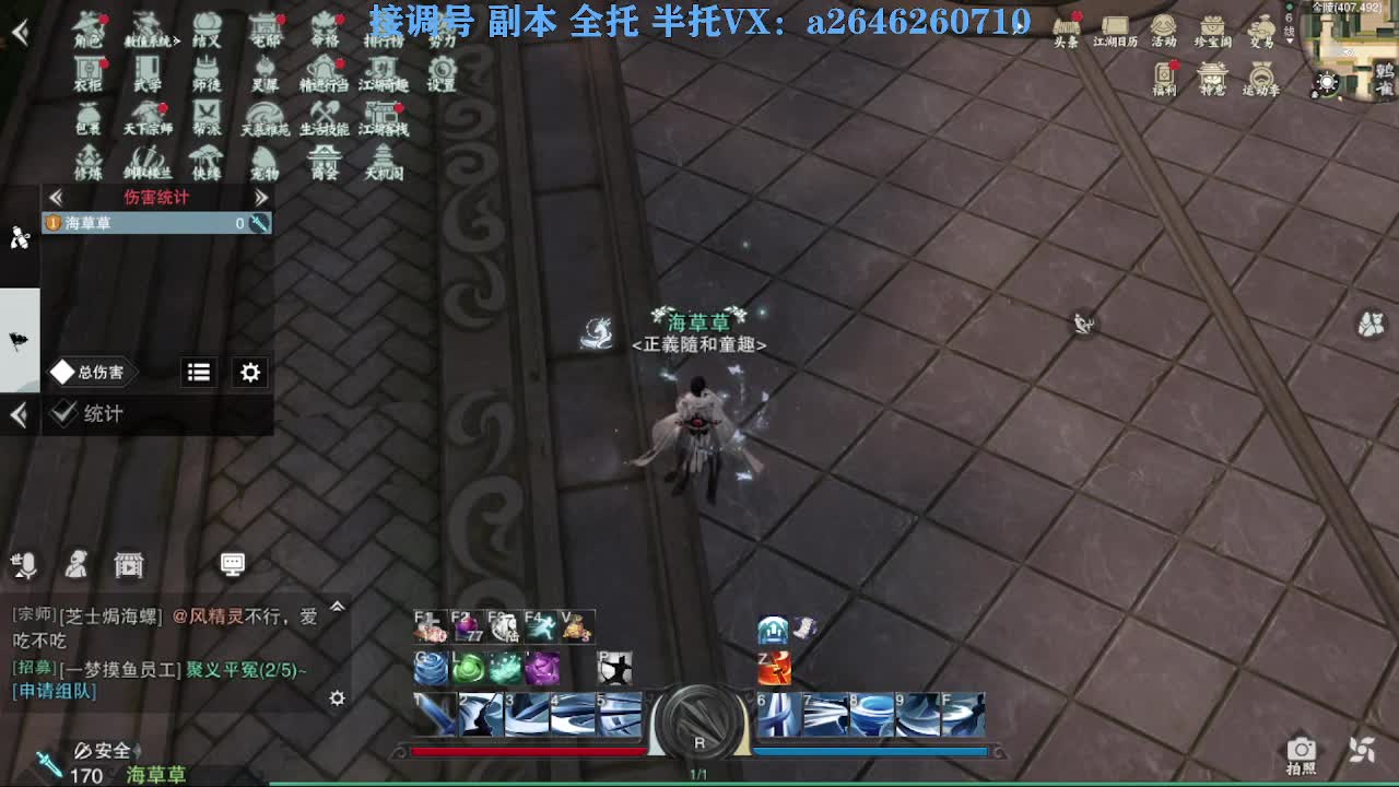 急急急 第3段