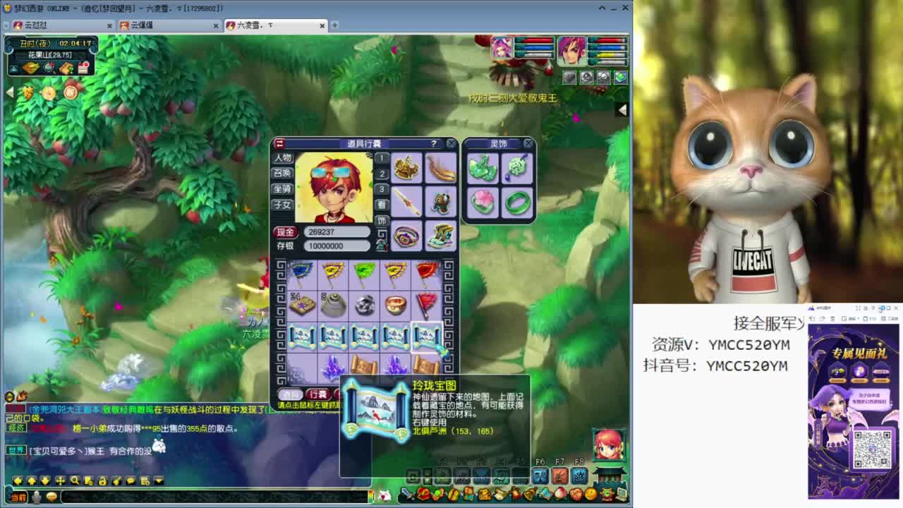 官方推荐资源主播 第12段