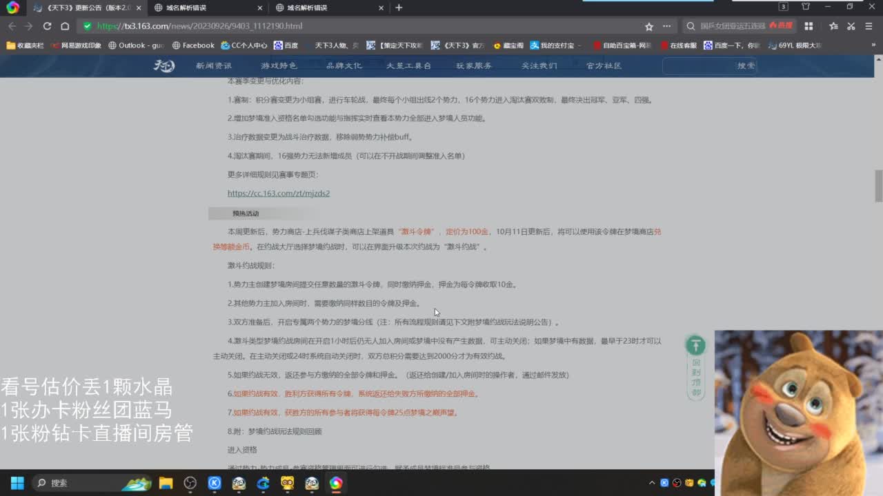 69勠力梦境激情 第7段