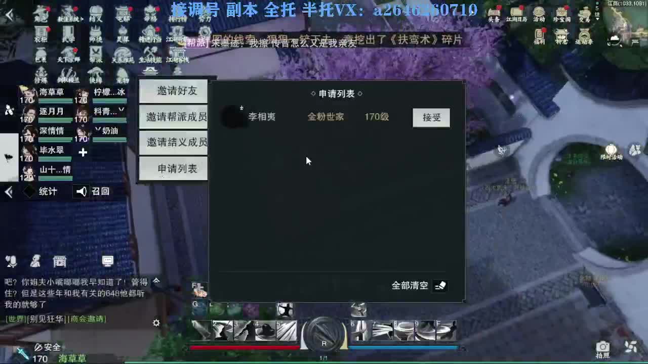 急急急 第1段