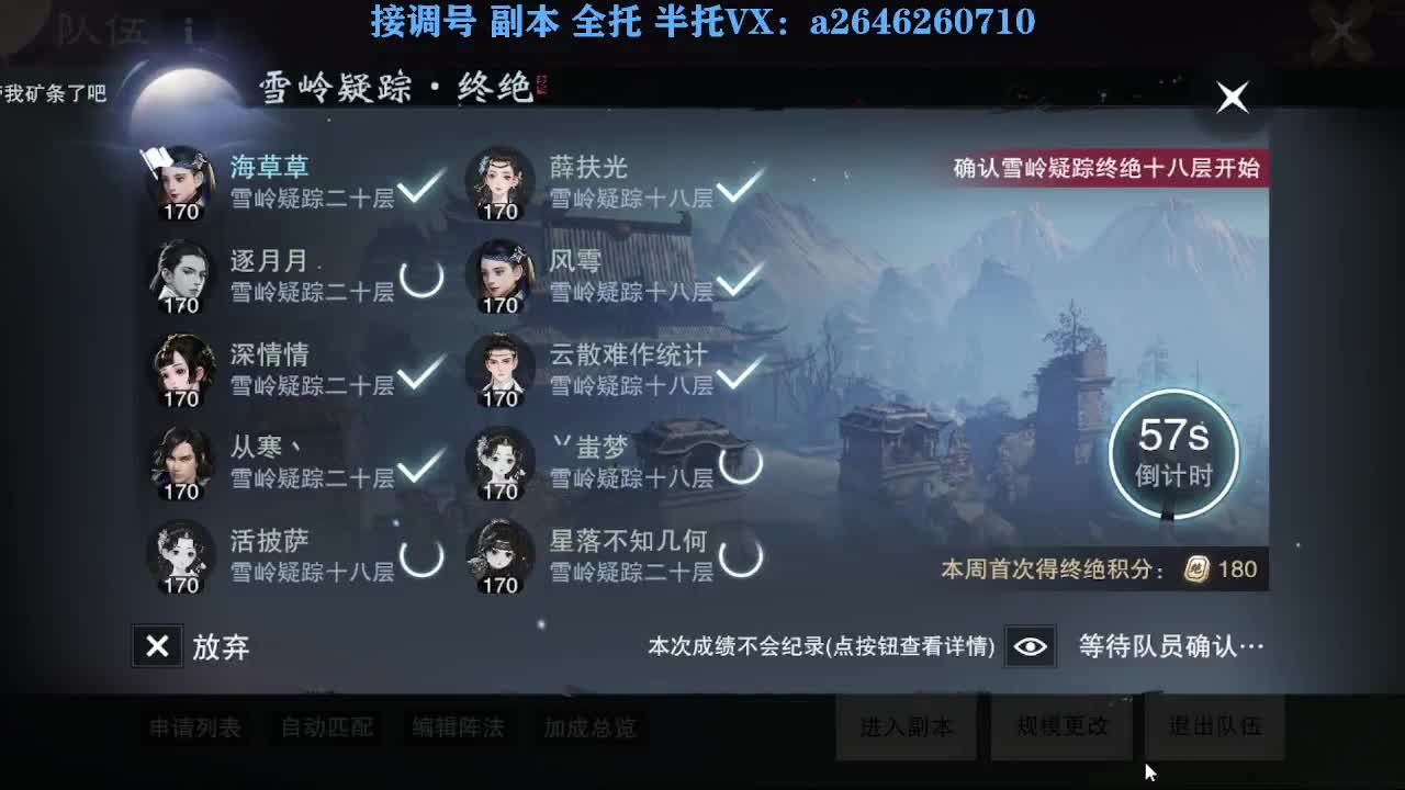 急急急 第2段