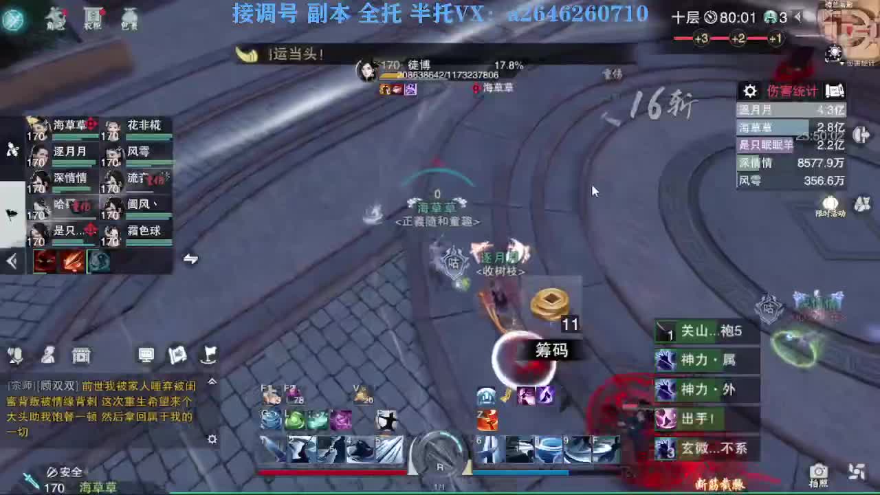 急急急 第3段