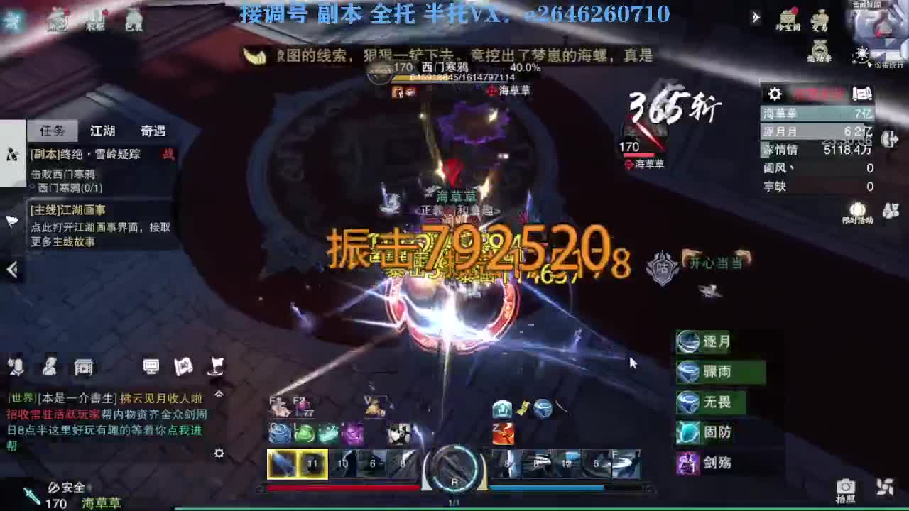 急急急 第5段