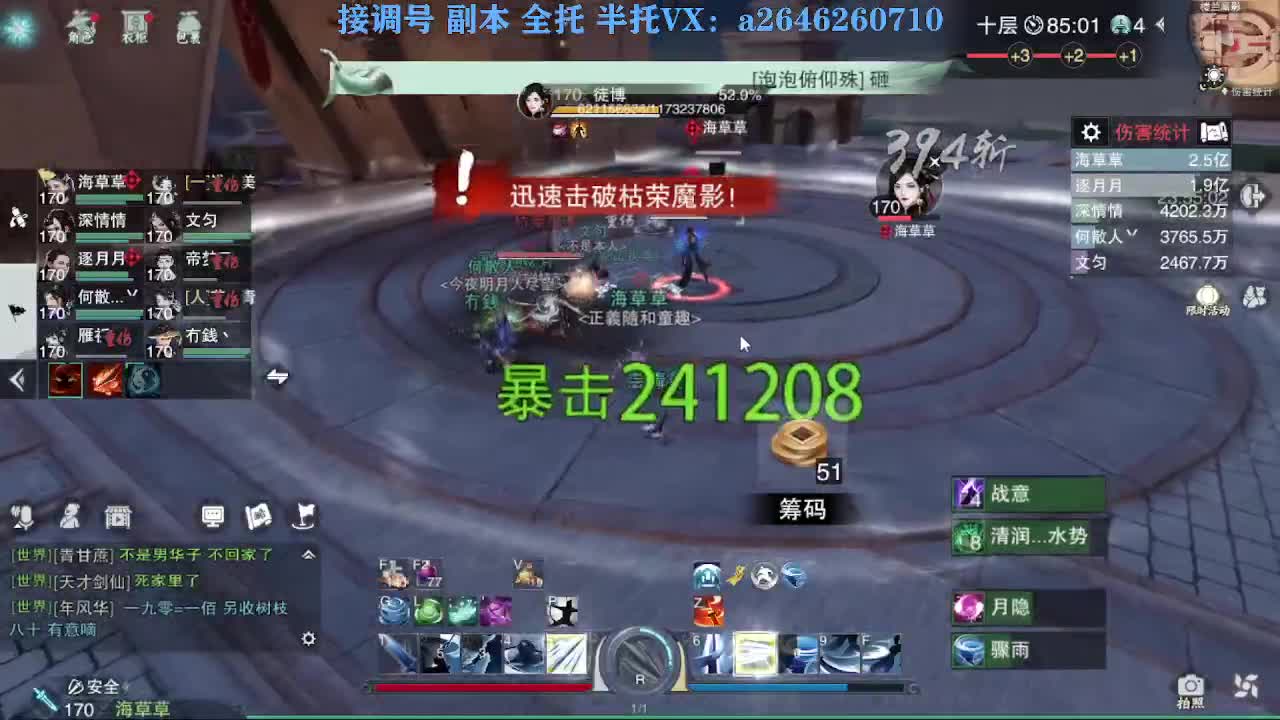 急急急 第6段