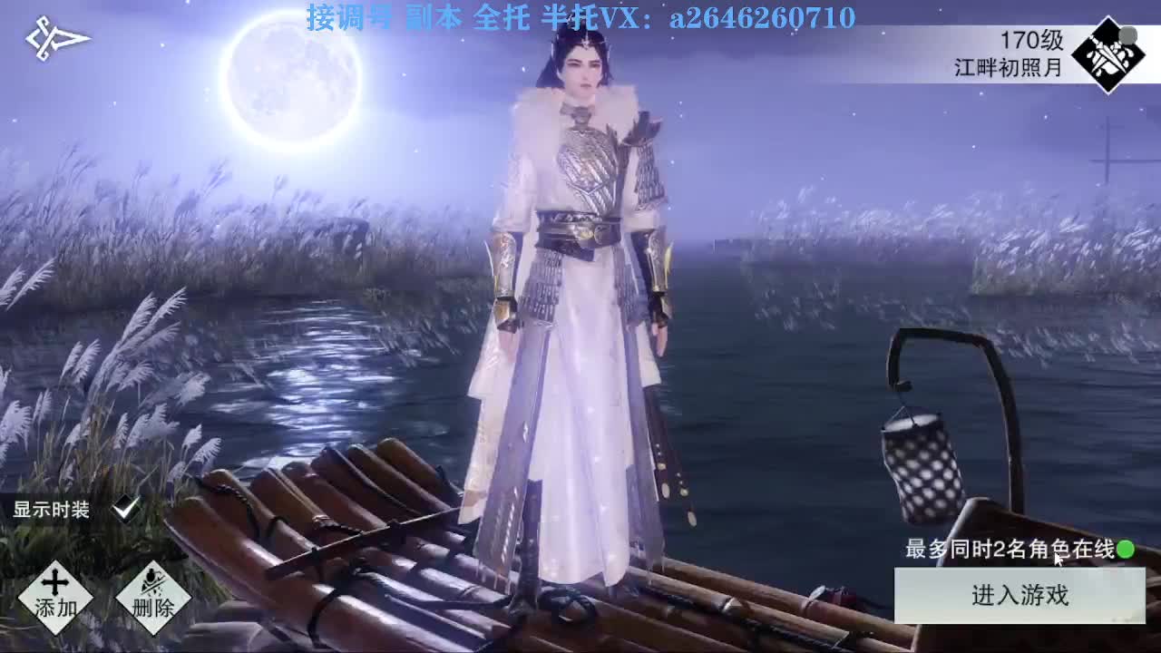 急急急 第8段