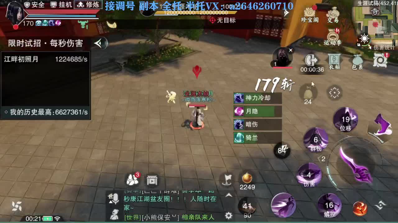 急急急 第10段