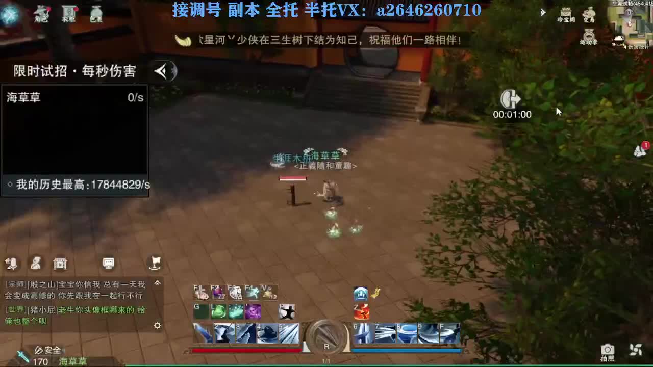 急急急 第11段