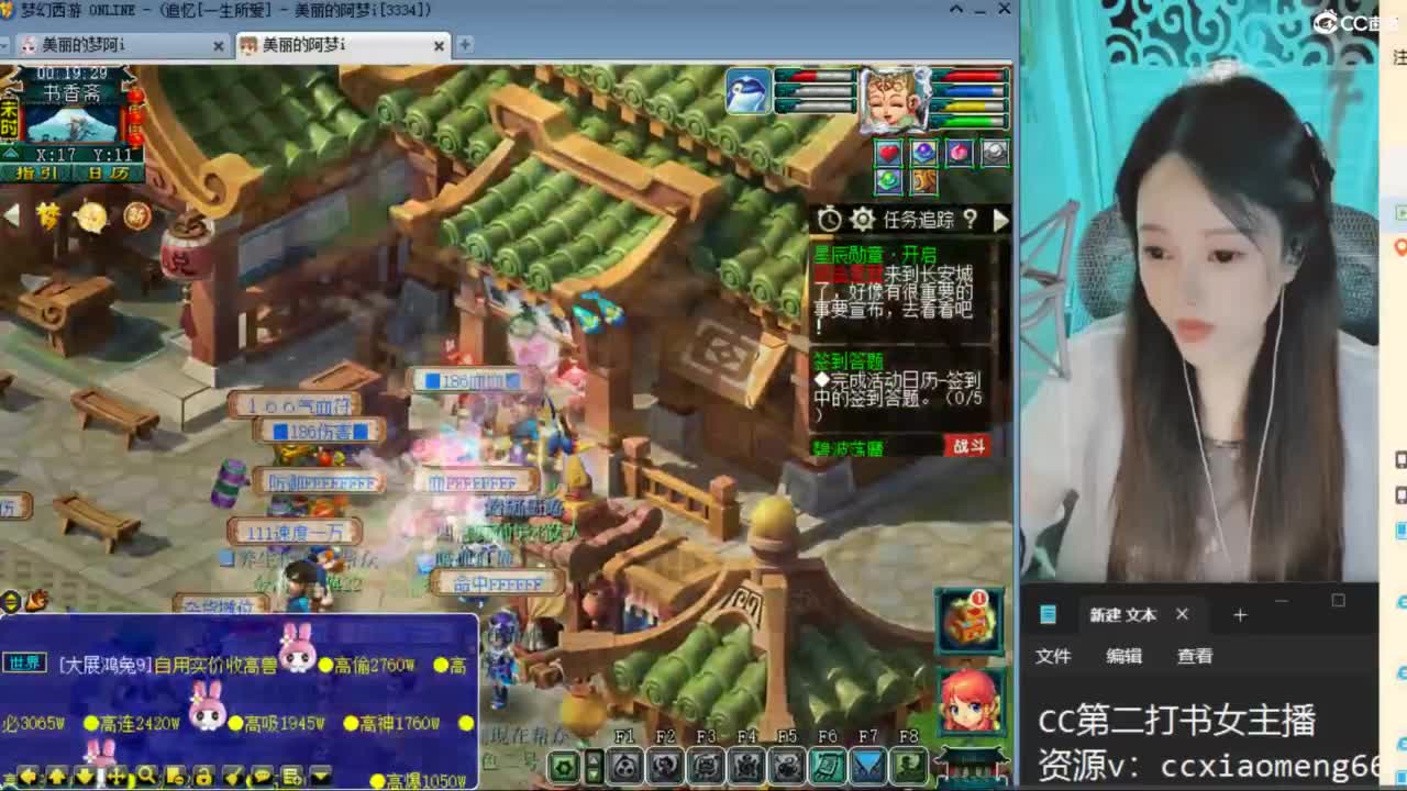 CC第二专业打书女主播 第8段