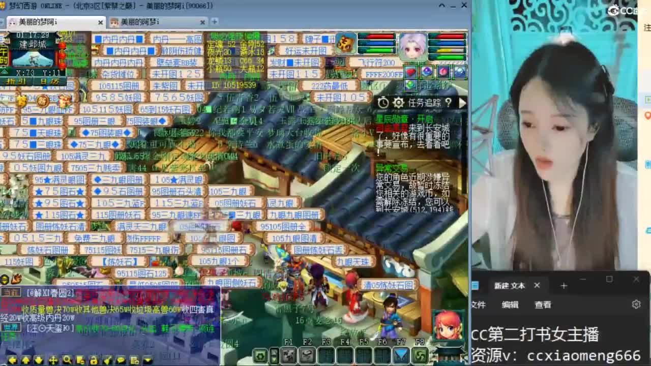 CC第二专业打书女主播 第10段