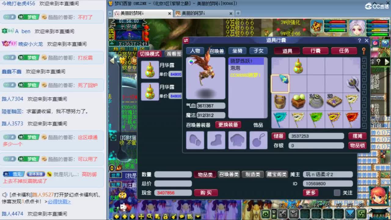 CC第二专业打书女主播 第11段