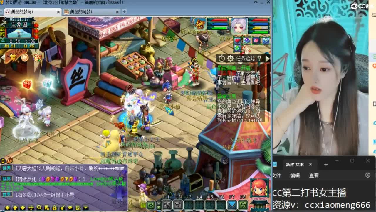 CC第二专业打书女主播 第12段