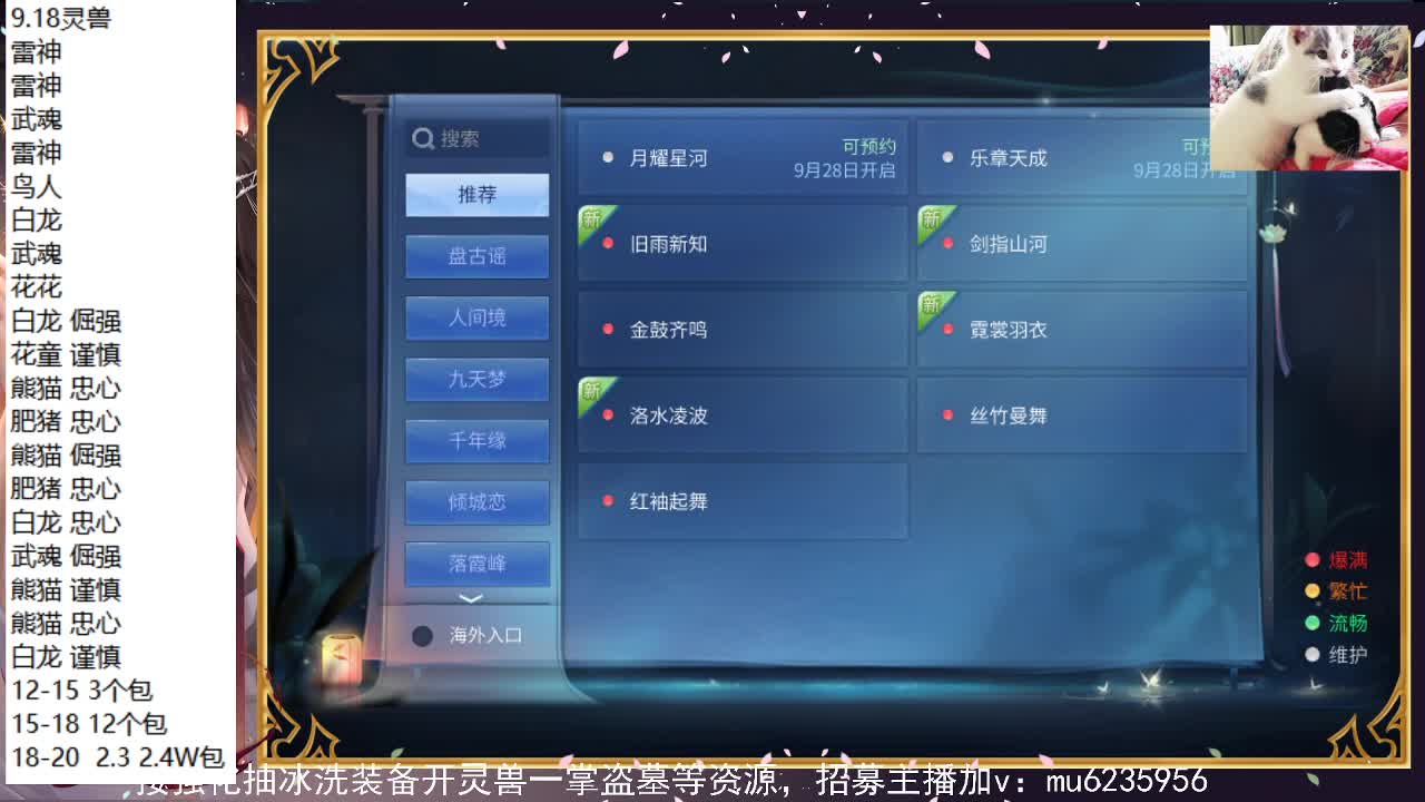 需要帮抽时装吗，资源白，包强化~ 第4段
